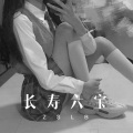 尼古拉斯 - 请你再借我一点温柔 (Remix)