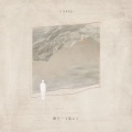 冀行 - 落山