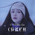 DJ光太 - C位摇栏杆