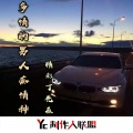 精彩丁先森 - 连说再见的语气都是那么卑微