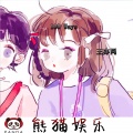 王亦同 - 夜明珠