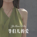 绪尘 - 我是一个爱情傻瓜