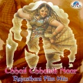 Kanchan、Ravi Jhankal - Mhun to Dhela Ka Teen Souda (From 