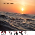 王亦同、虞姬 - EA7撩人电