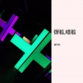 斑马线 - I'd rather be with you