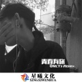 yy - 拿人手短