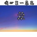 圈妹、小恩俊、虞姬、洋菟 - 2020潮男潮女必备铃声