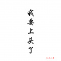 水果小肆 - 爱喂狗爱喂狗