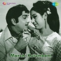 Ghantasala、p. susheela - Yevaroo Leni Chota