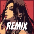 尕让扎西GTR - 尕让扎西GTR-淡黄的长裙 蓬松的头发 (尕让扎西GTR remix)