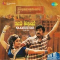 S.P.Balasubrahmanyam、s p sailaja - Onnudhan Revdudhan