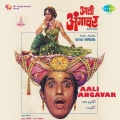 usha mangeshkar、mahendra kapoor - Sakhar Zopemadi Me Asata
