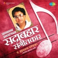 Mahendra Kapoor, Chorus - Tee Yete Anik Jate