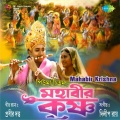 Anupama Deshpande、sadhana sargam - Anurage Ranga