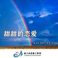 DJ其哥、宋颜靓、宋瑞、高士其 - 电音旋律