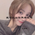 小奶瓶 - 我告诉你什么是最可悲