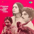 Jaspal Singh、Deepmala - Thag Harva Re Kahe