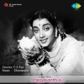 Ghantasala - Raghukula Raghava Rajaram
