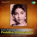 Ghantasala - Sivasiva Moorthivi