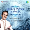 Usha Mangeshkar, Chorus - Gori Ghume Daine Taal