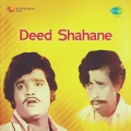 Jaywant Kulkarni、asha bhosle - Yetes Ka Ga Pori