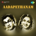 p. susheela、Ghantasala、chorus - Pasidi Merungula