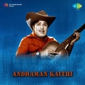 Ghantasala - Vaazhvin Jeevan