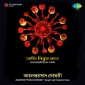 Jnanendraprasad Goswami - Keno Megher Chhaya