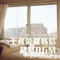 徐懵圆 - 王者荣耀韩信超然BGM (Remix)