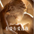 大娘们蒙多 - 洁白的婚纱