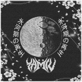 Geezy、OkregLucky - Yamiu
