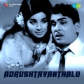 Ghantasala - Ayyayyo Brahmayya