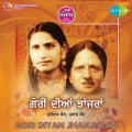 Prakash Kaur、Surinder Kaur - Bari Barsin Khattan Geya