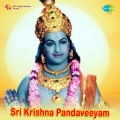 Ghantasala - Kaniyen Rukmini