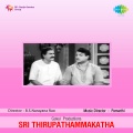 Ghantasala - Poovai Virisina