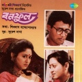 Anupama Deshpande - Amar Biha Hobe Shaadi Hobe