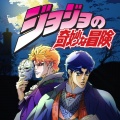多多poi - JOJO~その血の運命~