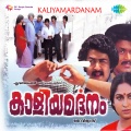 Vani Jairam - Madam Kollum