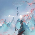 咸鱼滩、墨栾 - 云兮客