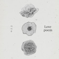 韩雨嘉 - Love poem