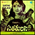 Ghantasala、Vaidehi - Hara Hara Sivasambho