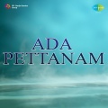 Ghantasala、p. susheela - Kaavu Kaavuna
