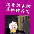 程三岁 - 淡黄的长裙 蓬松的头发