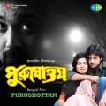jolly mukherjee、asha bhosle - Ki Laabh Habe Kare Ei Chitkar