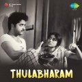 unni menon - Omanthingal