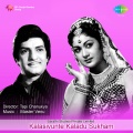Ghantasala、p. susheela、J.V. Raghavulu - Banga Ram