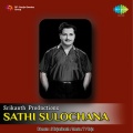 Ghantasala、p. susheela - O Priyatama