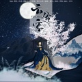 清泠yolin - 云兮客