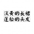 IluA - 一鸣、李熙凝、李依宸、乃万、秦牛正威、未书羽-淡黄的长裙 蓬松的头发 (Prod. Tsurreal)(IluA remix)
