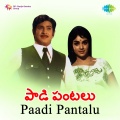 P. Susheela, Chorus - Attlathaddoy